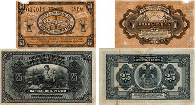 Временное правительство Дальнего Востока. Лот из 2 бон 1918-1919 гг. Временное Правительство 