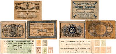 Лот из 9 бон. Митава. Западная Добровольческая армия. 1 марка 1919 года. Серия Ф№352544. 