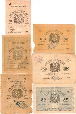 Закаспийское Временное правительство. Ашхабад. Лот из 6 бон 1919 года. 250 рублей 1919 года. С 