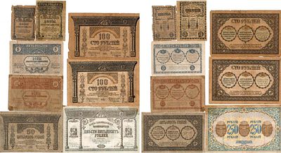 Закавказский комиссариат. Лот из 8 бон 1918 года. 250 рублей 1918 года. 100 рублей 1918 года. 