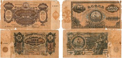 Закавказская Социалистическая Федеративная Советская Республика (З.С.Ф.С.Р.). Лот из 2 денежных 