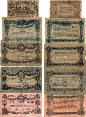 Житомир. Лот из 5 бон 1918-1920 гг. Разменные билеты Житомира 1918-1920 гг. 250 рублей 1920 