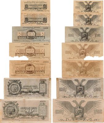 Полевое казначейство Северо-Западного фронта. Лот из 7 денежных знаков 1919 года. 100 рублей 
