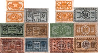 Сибирь. Временное Сибирское Правительство. Лот из 7 казначейских знаков 1918-1919 гг. 1 рубль 