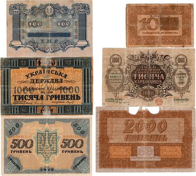 Украина. Народная Республика. Лот из 11 бон 1918 года. 2000 гривен 1918 года. 1000 карбованцев 
