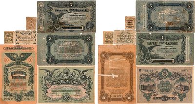 Украина. Одесса. Лот из 7 бон 1917-1918 гг. 25 рублей 1917 года. Серия И 732494. 10 рублей 1917 