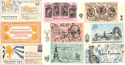 Украина. Одесса. Лот из 3 наборов бон Одесского фальшивомонетного двора. UNC (пресс).