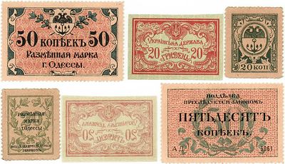 Украина. Лот из 3 бон. Украинская Держава почтовая марка 20 гривен 1919 года. Негашёная. Без 