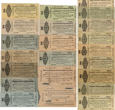 Лот из 22 краткосрочных обязательств 1919-1920 гг. 100 рублей 1919 года. Серия К №38759. Срок 