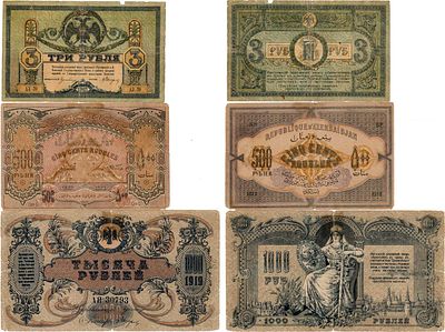 Лот из 3 бон гражданской войны 1918-1920 гг. Ростовская-на -Дону контора Государственного 