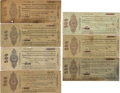 Лот из 7 краткосрочных 5% обязательств по 500 рублей 1919-1920 гг. 500 рублей 1919 года. Серия 