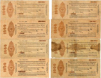 Лот из 8 краткосрочных 5% обязательств по 1000 рублей 1918-1920 гг. 1000 рублей 1918 года. 