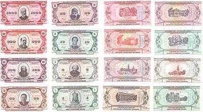 Екатеринбург. Товарищество "Уральский рынок". Лот из 8 бон. Товарно-расчетный чек 1, 5, 10, 20 