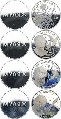 Приднестровье. Сборный лот 2017 года из 4 муляжей. Серия "Освоение космоса". Медно-никелевый 