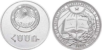 Медаль школьная "серебряная" Армянской ССР. За отличные успехи и примерное поведение. Томпак 