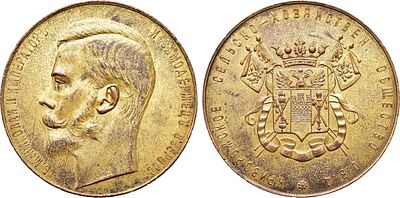 Медаль Криворожского сельскохозяйственного общества. Бронза, золочение. 56,02г. Диаметр 51 мм. 