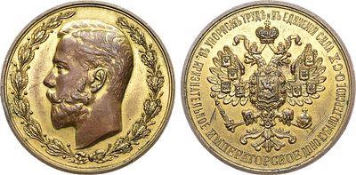 Медаль Императорского Доно-Кубано-Терского общества сельского хозяйства. Бронза, золочение. 26 