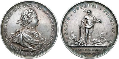 Коллекция. Медаль 1698 года. В память усмирения стрельцов. Серебро. 102,55г. Диаметр 66 мм. 