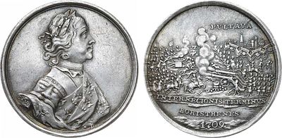 Коллекция. Медаль 1709 года. За победу над шведами при Полтаве. Серебро. 16,88г. Диаметр 30 мм. 