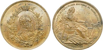Медаль 1882 года. В память Всероссийской выставки в Москве. Бронза. 43,29г. Диаметр 46 мм. 