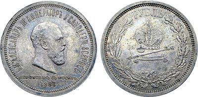 1 рубль 1883 года. В память коронации Императора Александра III. Серебро. 20,74г. Аверс: в 