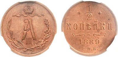 1/2 копейки 1889 года. СПБ. В слабе CPRC MS 63 RB. Медь. Уздеников 3838. Биткин 199. Казаков 