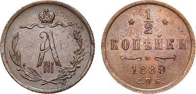1/2 копейки 1889 года. СПБ. Медь. 1,59г. Уздеников 3838. Биткин 199. Казаков 714. Brekke 269 