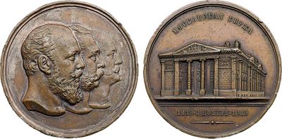 Медаль 1889 года. В память 50-летия Московской биржи. Бронза. 147,47г. Диаметр 64 мм. 