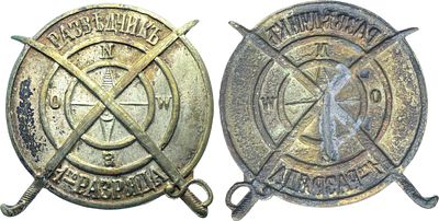 Знак 1891 года. Конного Разведчика 1-го разряда. Бронза, серебрение. 6,56г. Размеры 35,5&times;33,7 
