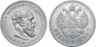 1 рубль 1892 года. АГ-(АГ). Серебро. 19,98г. Аверс: портрет образца 1893-1894 гг. Уздеников 