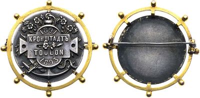 Франция. Жетон. Кронштадт-Тулон 1891-1893. Серебро, позолота. 10,53г. Диаметр 36 мм. Франция. 