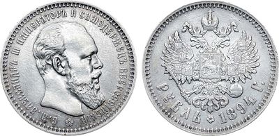 1 рубль 1894 года. АГ-(АГ). Серебро. 19,85г. Уздеников 2059. Биткин 78. Казаков 796. XF. 