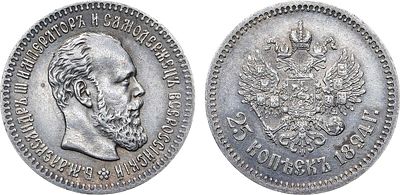 25 копеек 1894 года. АГ-(АГ). Серебро. 5г. Уздеников 2061. Биткин 97. Казаков 798. AU. 