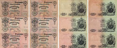 Лот из 6 банкнот Российской империи. 25 рублей 1909 года. Шипов. 25 рублей 1909 года. Серия ВЗ 