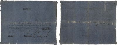 Российская империя. Государственная ассигнация. 5 рублей 1810 года. №6949314. ZG2№1.2.24. F. 