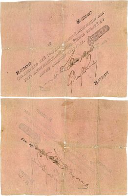 Российская империя. Государственная Ассигнация. 10 рублей 1812 года. № 4725877. Кардаков 