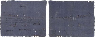 Российская империя. Государственная Ассигнация. 5 рублей 1812 года. №3095485. ZG2№1.2.26. VG/F. 