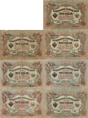 Лот из 7 бон Российской империи по 3 рубля 1905 года. Управляющий Шипов. 3 рубля 1905 года. 