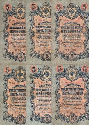 Лот из 6 бон Российской империи по 5 рублей 1909 года. Коншин. 5 рублей 1909 года. Серия ЗД 