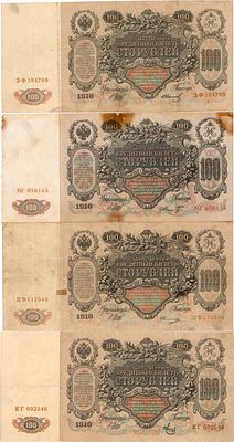 Лот из 4 бон Российской империи по 100 рублей 1910 года. Управляющий Шипов. 100 рублей 1910 