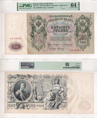 Российская империя. Государственный кредитный билет. 500 рублей 1910 года. Коншин/Морозов. В 