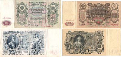 Лот из 2 банкнот Российской империи 1910-1912 гг. 500 рублей 1912 года. Серия БС 036444. 