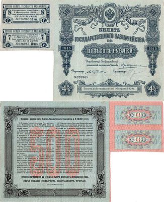 Российская империя. Билет Государственного Казначейства. 500 рублей 1915 года. Серия 463 