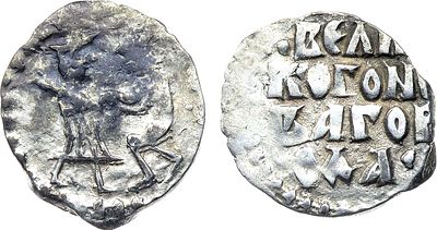 Новгородская республика. Денга 1420-1447 гг. Серебро. 0,78г. Аверс: строчная легенда, украшения 
