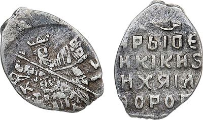 Русское царство. Царь Михаил Фёдорович. Копейка 1613-1645 гг. Серебро. 0,45г. По сторонам 