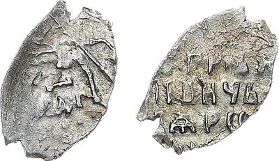 1 копейка 1696 года. Серебро. 0,39г. ГКХ2 1218 (R-VI). UNC. 
Яркий штемпельный блеск.