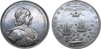 Медаль 1703 года. В память взятия двух шведских фрегатов. Серебро. 77,02г. Диаметр 55 мм. 