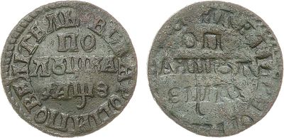 Полушка 1707 года. Инкузный брак. Медь. 1,75г. Кадашевский монетный двор. Реверс: 
