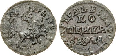 1 копейка 1715 года. НД. Медь. 8,45г. Набережный монетный двор. Аверс: в конце круговой надписи 