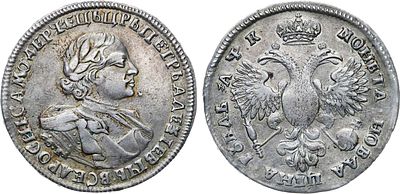 1 рубль 1720 года. ОК. Серебро. 27,77г. Кадашевский монетный двор. Аверс: без розетки на плече 